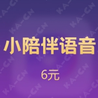 小陪伴充值