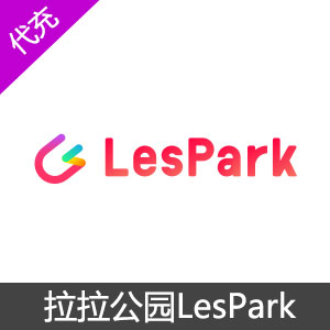 lespark充值